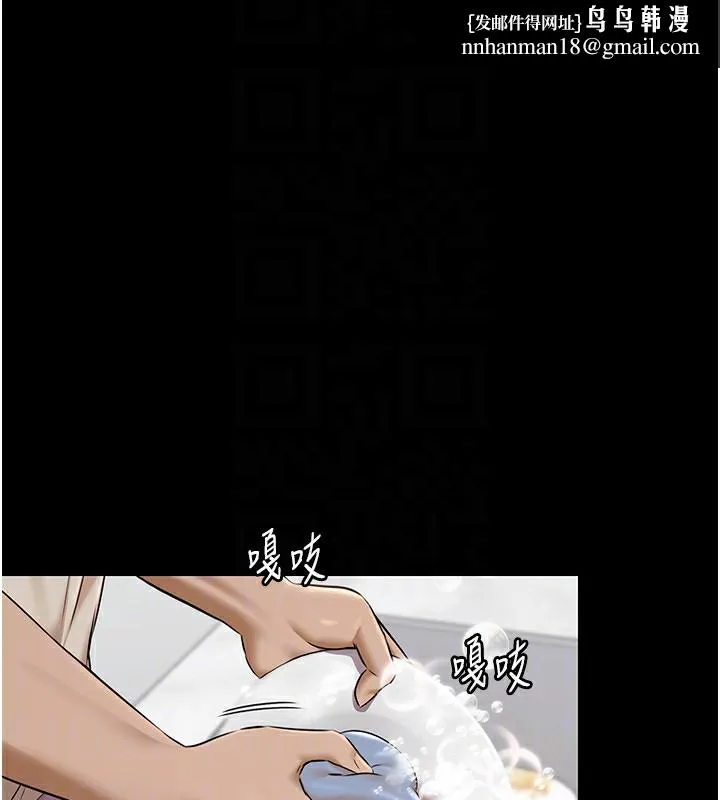 极乐泳池趴 第3話-在別墅裡我就是「皇帝」 第82页