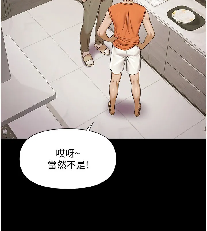 极乐泳池趴 第3話-在別墅裡我就是「皇帝」 第48页