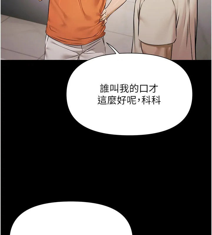 极乐泳池趴 第3話-在別墅裡我就是「皇帝」 第40页