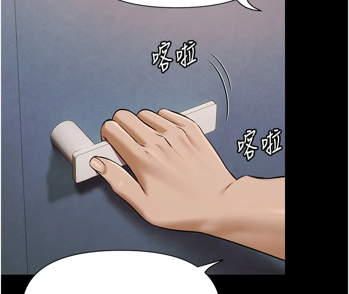 极乐泳池趴 第3話-在別墅裡我就是「皇帝」 第120页