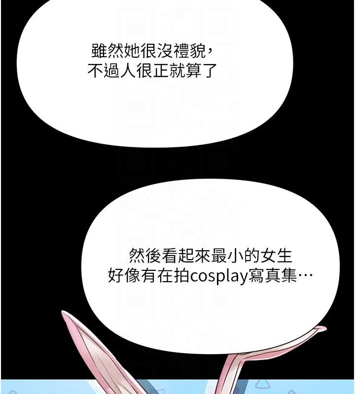 极乐泳池趴 第3話-在別墅裡我就是「皇帝」 第35页
