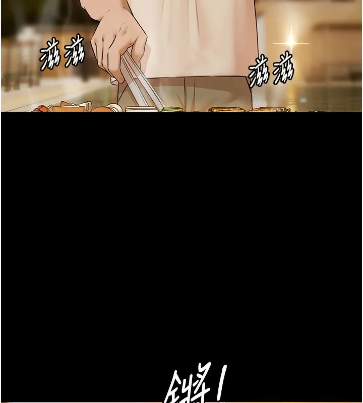 极乐泳池趴 第3話-在別墅裡我就是「皇帝」 第6页