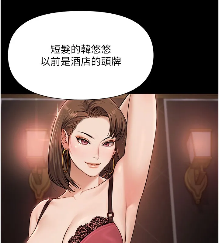 极乐泳池趴 第3話-在別墅裡我就是「皇帝」 第25页