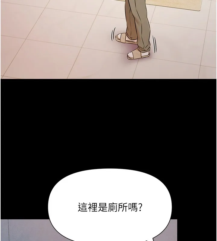 极乐泳池趴 第3話-在別墅裡我就是「皇帝」 第119页