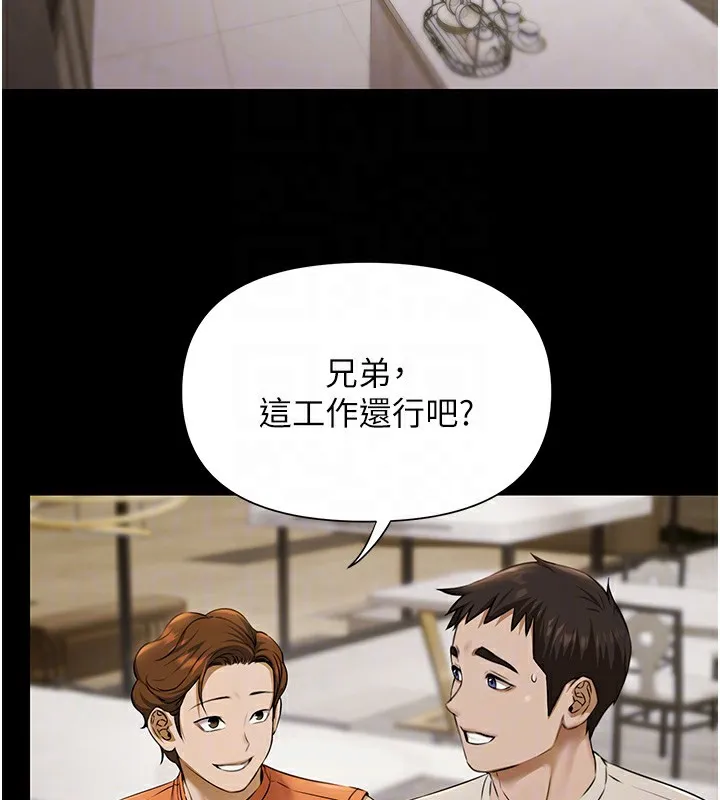 极乐泳池趴 第3話-在別墅裡我就是「皇帝」 第21页