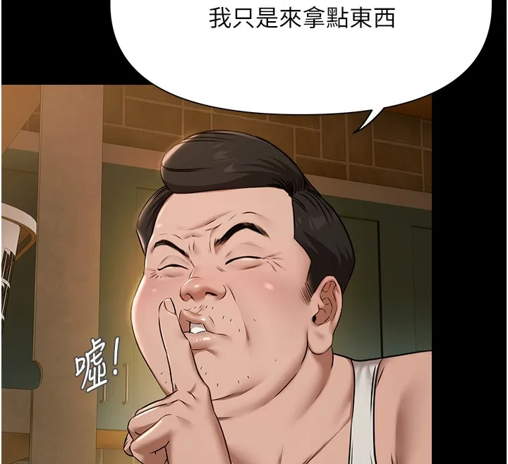 极乐泳池趴 第3話-在別墅裡我就是「皇帝」 第104页