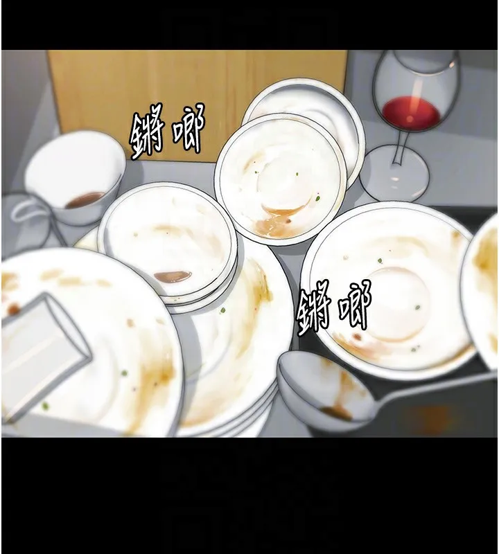 极乐泳池趴 第3話-在別墅裡我就是「皇帝」 第19页