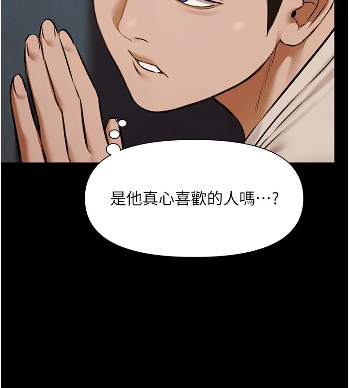 极乐泳池趴 第3話-在別墅裡我就是「皇帝」 第146页