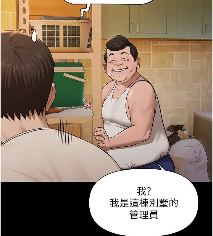 极乐泳池趴 第3話-在別墅裡我就是「皇帝」 第101页