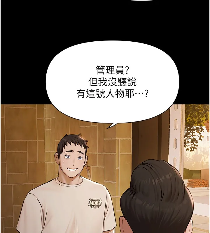 极乐泳池趴 第3話-在別墅裡我就是「皇帝」 第102页