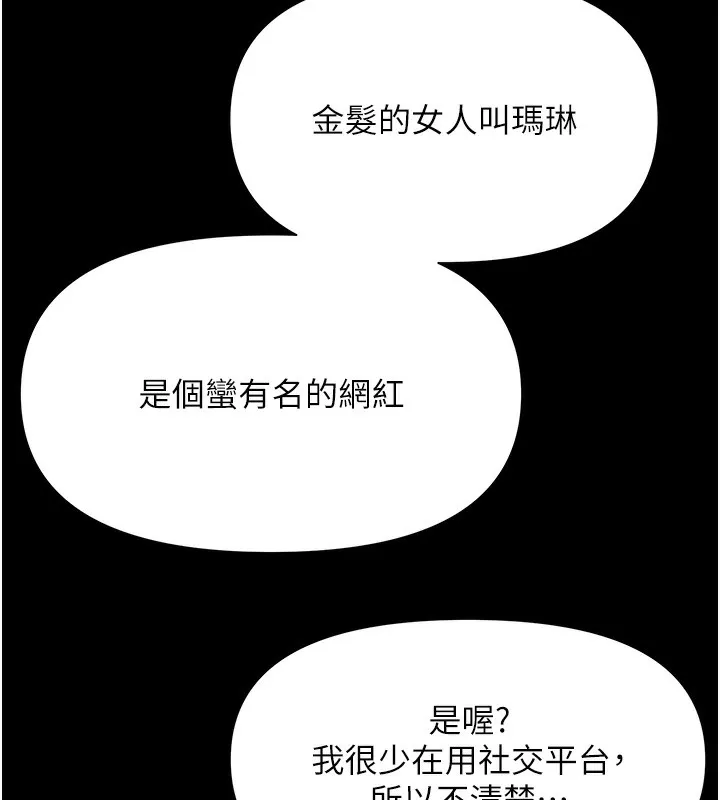 极乐泳池趴 第3話-在別墅裡我就是「皇帝」 第32页