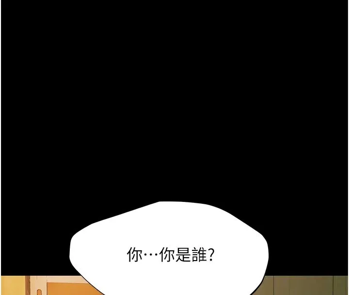 极乐泳池趴 第3話-在別墅裡我就是「皇帝」 第100页