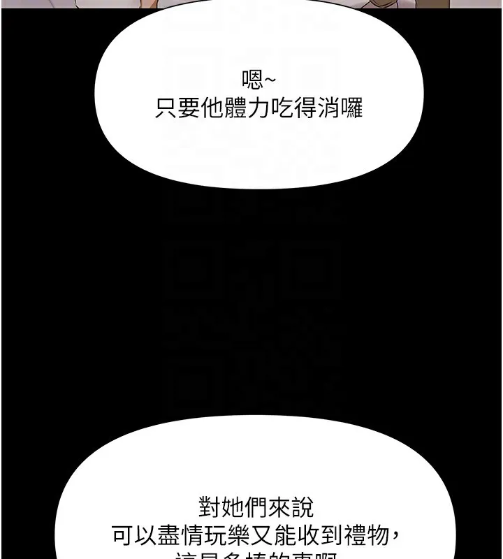 极乐泳池趴 第3話-在別墅裡我就是「皇帝」 第53页