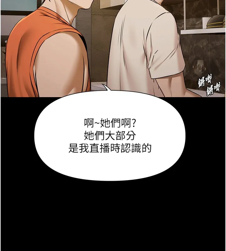 极乐泳池趴 第3話-在別墅裡我就是「皇帝」 第24页