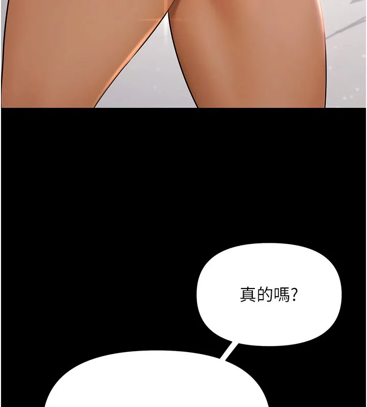 极乐泳池趴 第3話-在別墅裡我就是「皇帝」 第29页