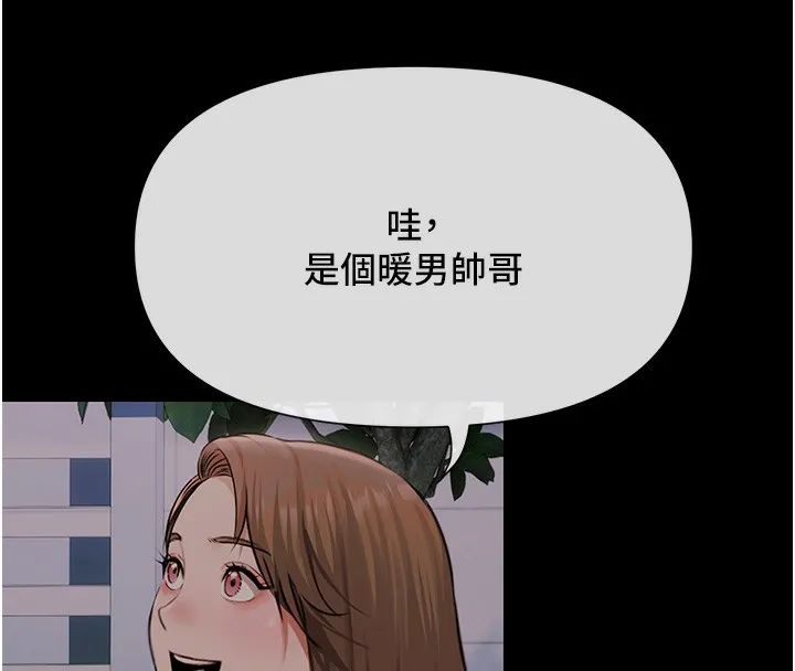 极乐泳池趴 第3話-在別墅裡我就是「皇帝」 第64页