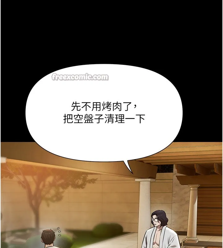 极乐泳池趴 第3話-在別墅裡我就是「皇帝」 第14页