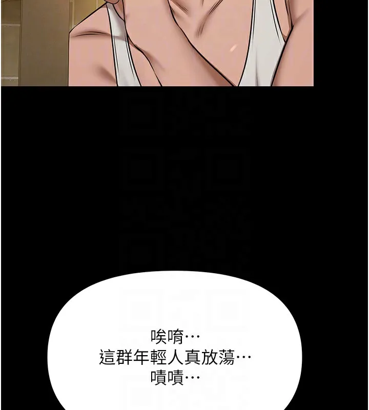 极乐泳池趴 第3話-在別墅裡我就是「皇帝」 第105页
