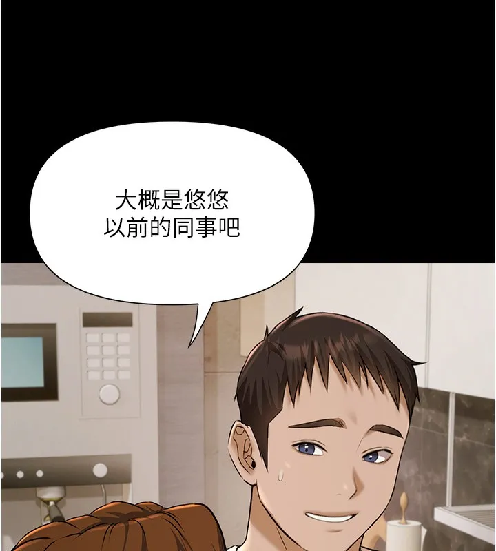 极乐泳池趴 第3話-在別墅裡我就是「皇帝」 第45页