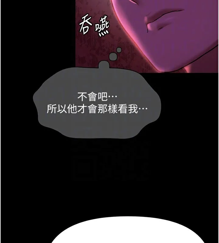极乐泳池趴 第3話-在別墅裡我就是「皇帝」 第67页