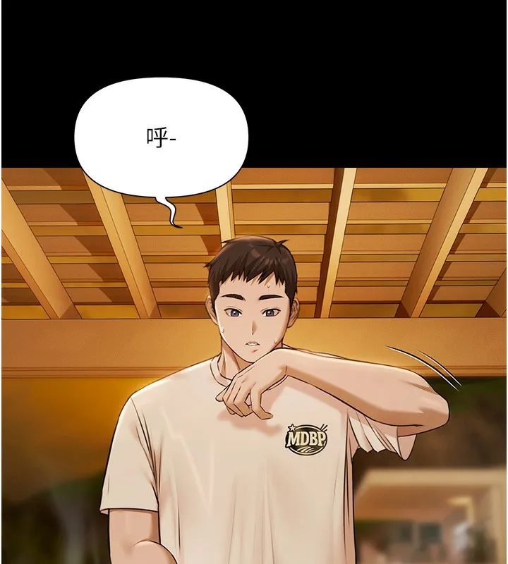 极乐泳池趴 第3話-在別墅裡我就是「皇帝」 第5页