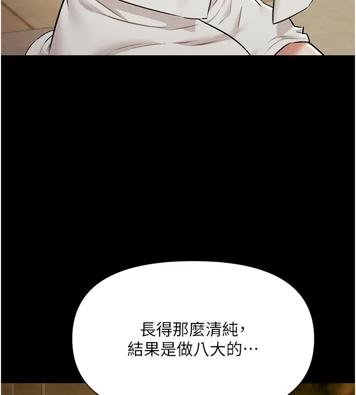 极乐泳池趴 第3話-在別墅裡我就是「皇帝」 第89页