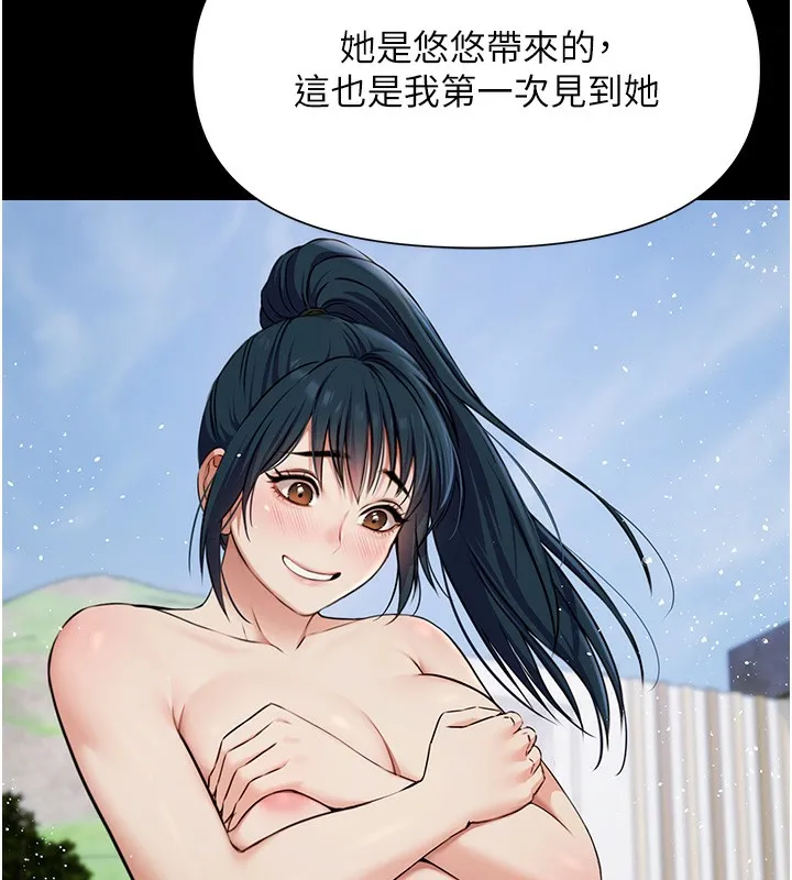 极乐泳池趴 第3話-在別墅裡我就是「皇帝」 第43页