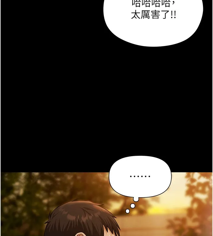 极乐泳池趴 第3話-在別墅裡我就是「皇帝」 第10页