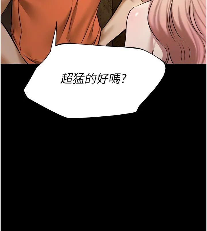 极乐泳池趴 第3話-在別墅裡我就是「皇帝」 第153页