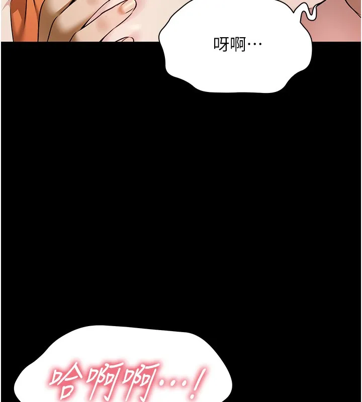 极乐泳池趴 第3話-在別墅裡我就是「皇帝」 第136页