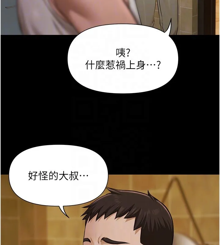 极乐泳池趴 第3話-在別墅裡我就是「皇帝」 第114页