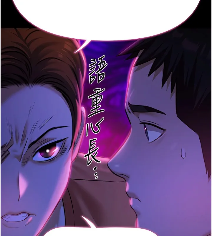 极乐泳池趴 第3話-在別墅裡我就是「皇帝」 第62页