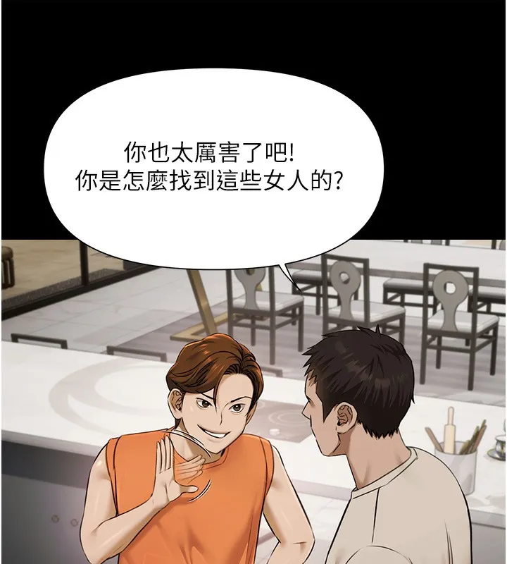 极乐泳池趴 第3話-在別墅裡我就是「皇帝」 第39页