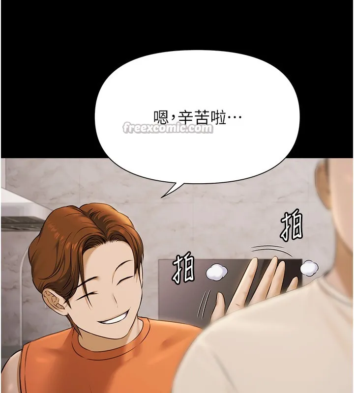 极乐泳池趴 第3話-在別墅裡我就是「皇帝」 第70页