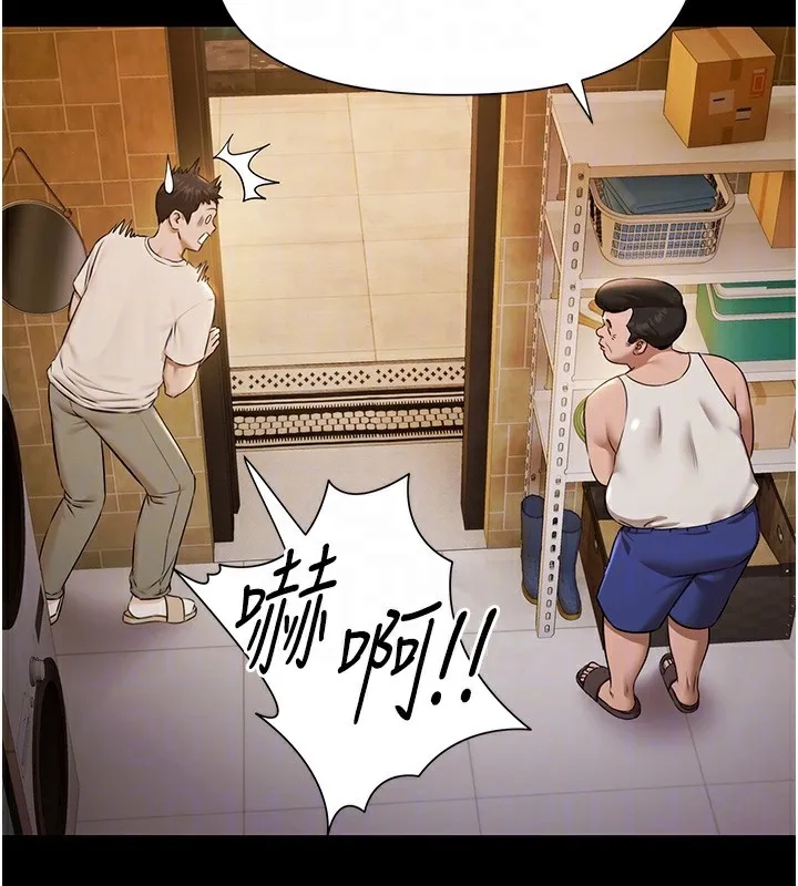 极乐泳池趴 第3話-在別墅裡我就是「皇帝」 第99页