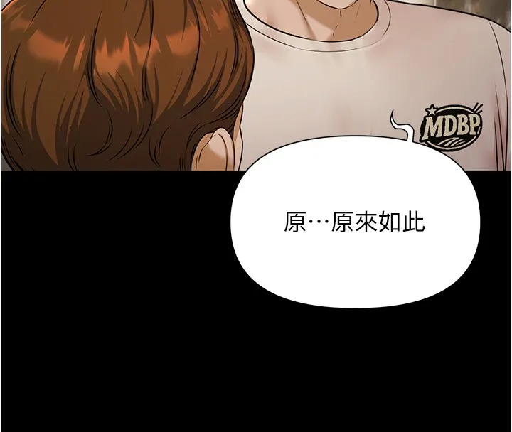 极乐泳池趴 第3話-在別墅裡我就是「皇帝」 第46页