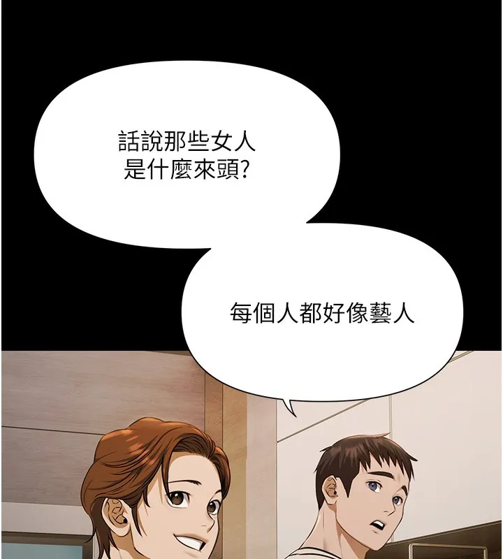 极乐泳池趴 第3話-在別墅裡我就是「皇帝」 第23页
