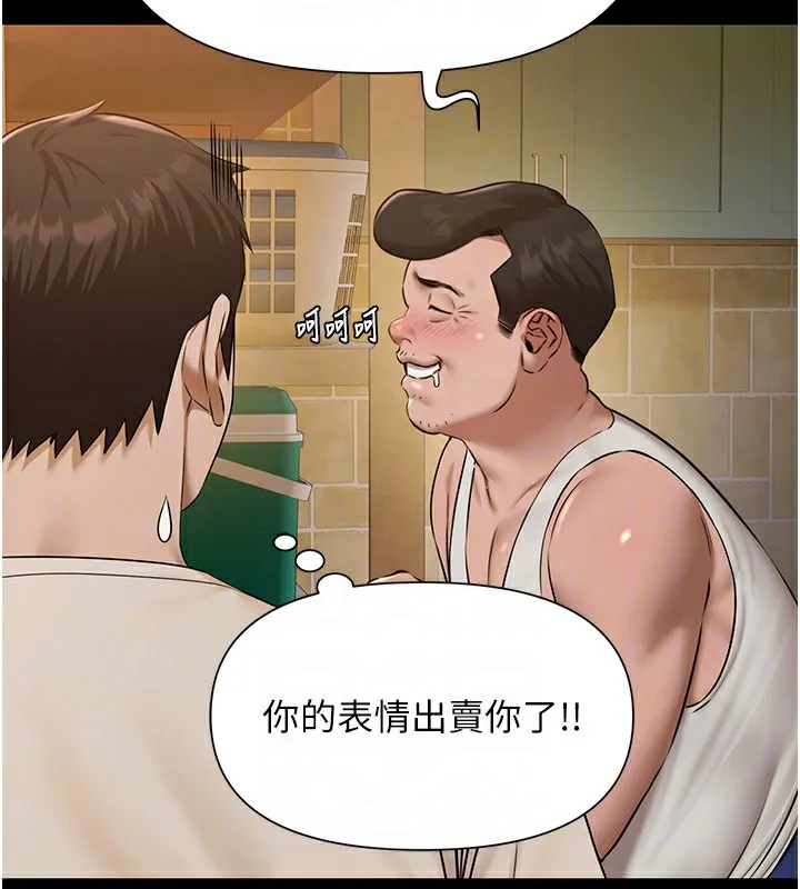 极乐泳池趴 第3話-在別墅裡我就是「皇帝」 第106页