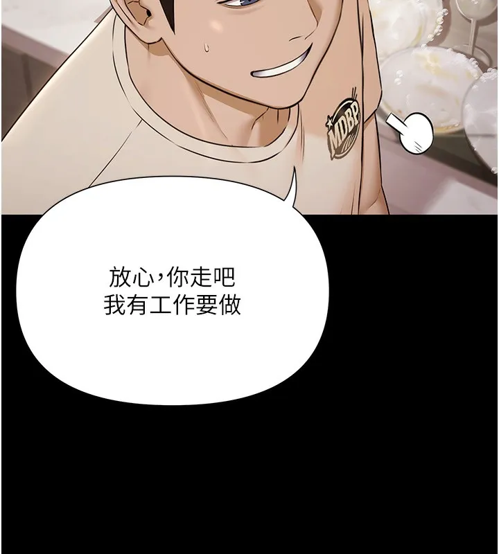 极乐泳池趴 第3話-在別墅裡我就是「皇帝」 第69页
