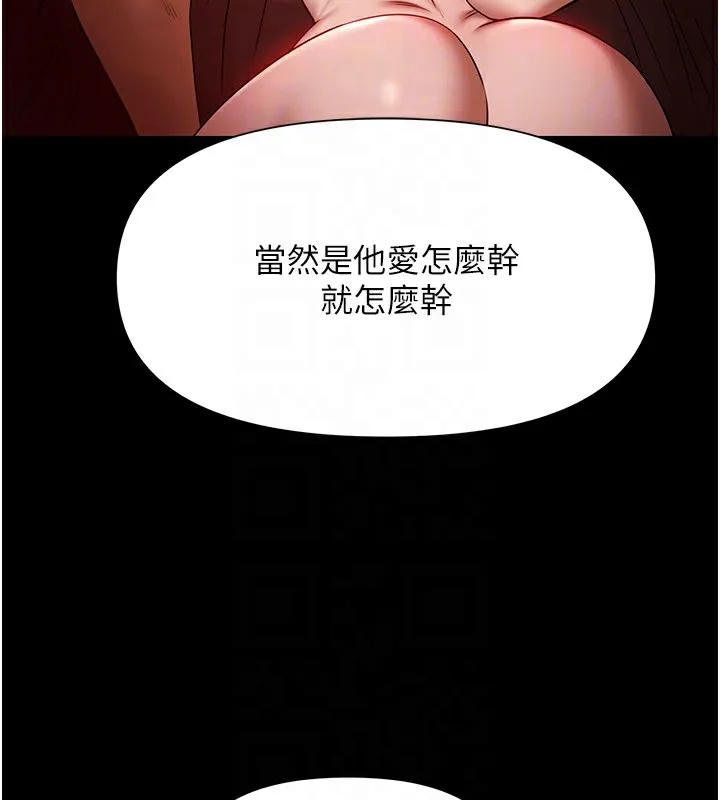 极乐泳池趴 第3話-在別墅裡我就是「皇帝」 第51页