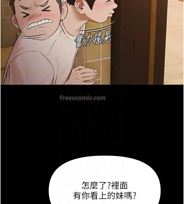 极乐泳池趴 第3話-在別墅裡我就是「皇帝」 第98页