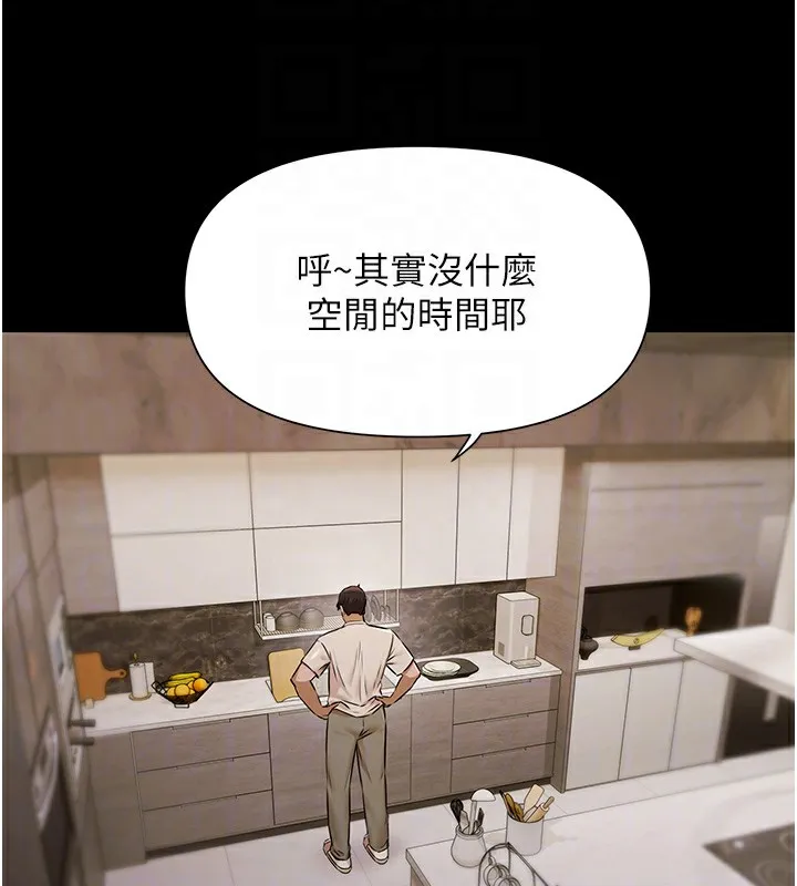 极乐泳池趴 第3話-在別墅裡我就是「皇帝」 第20页