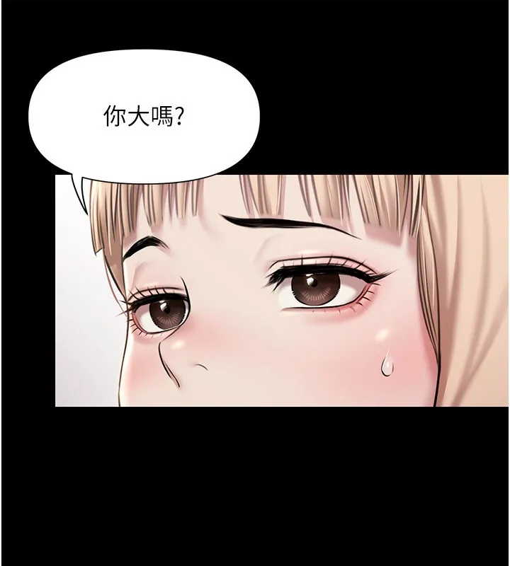 极乐泳池趴 第3話-在別墅裡我就是「皇帝」 第151页
