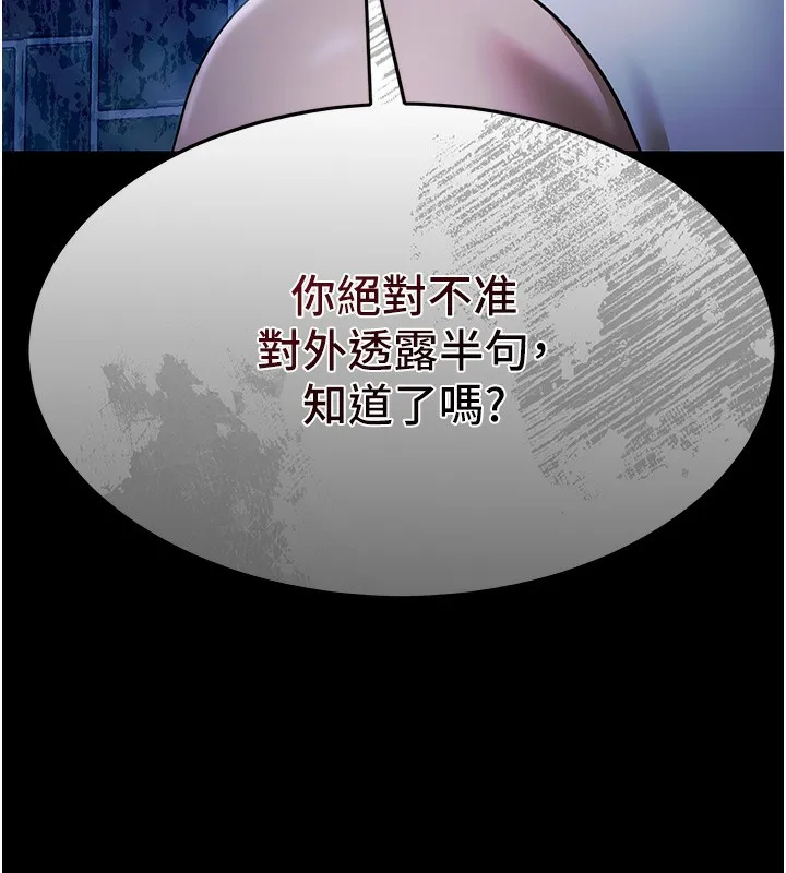 极乐泳池趴 第3話-在別墅裡我就是「皇帝」 第111页