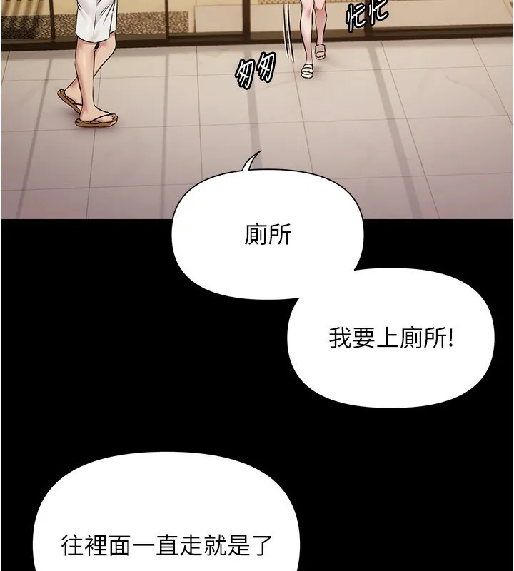 极乐泳池趴 第3話-在別墅裡我就是「皇帝」 第75页