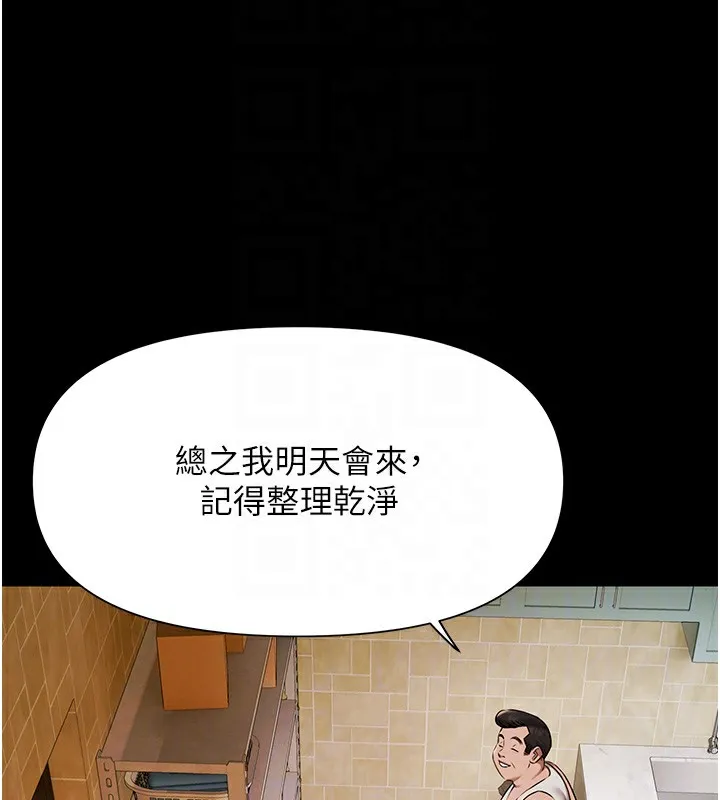 极乐泳池趴 第3話-在別墅裡我就是「皇帝」 第107页