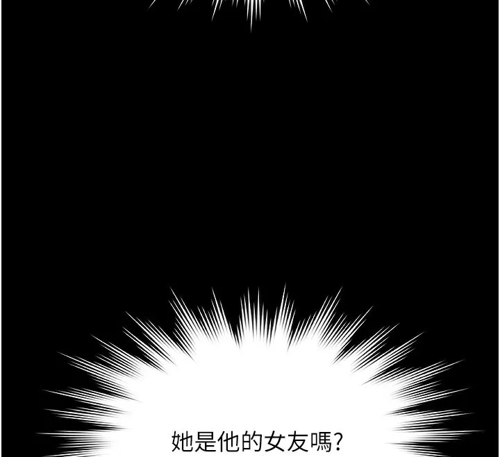 极乐泳池趴 第2話-歡迎來到金錢至上的世界 第31页