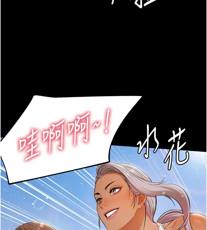 极乐泳池趴 第2話-歡迎來到金錢至上的世界 第105页