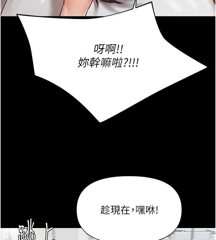 极乐泳池趴 第2話-歡迎來到金錢至上的世界 第120页