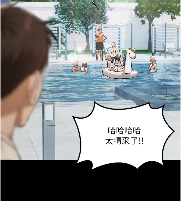 极乐泳池趴 第2話-歡迎來到金錢至上的世界 第145页
